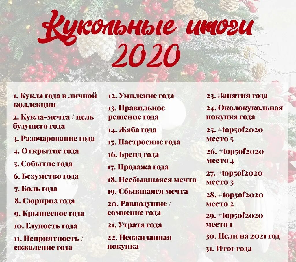 5 лет челлендж. Челлендж на новый год. новогодний челлендж на новый год. челлендж на новый год для детей. челлендж на год.