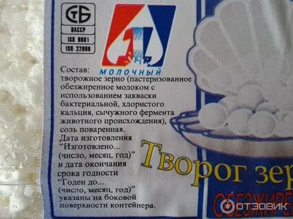 Нежирный творог это сколько