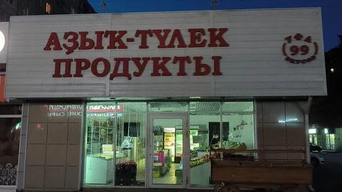 Рыбалка в башкирии запрет 2024