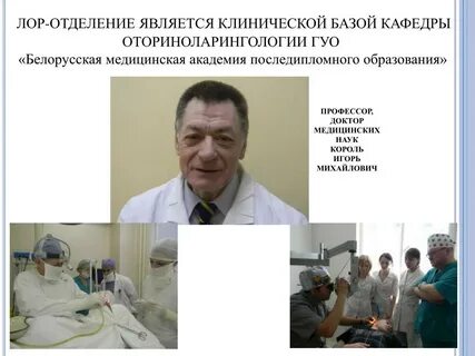 Лоры брянская областная больница