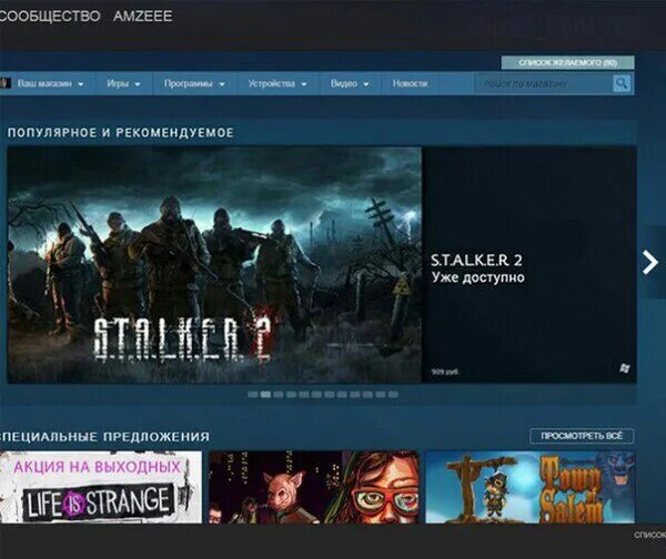 Сталкер 2 в стиме. Сталкер 2 стим предзаказ. Сталкер 2 цена в стиме. Сталкер предзаказ.