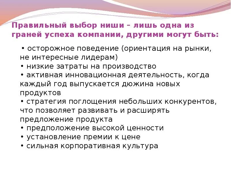 Как правильно выбрать на выборах. Производитель правильный выбор. Правильный выбор. Вопросы для детей по выбору ниши.