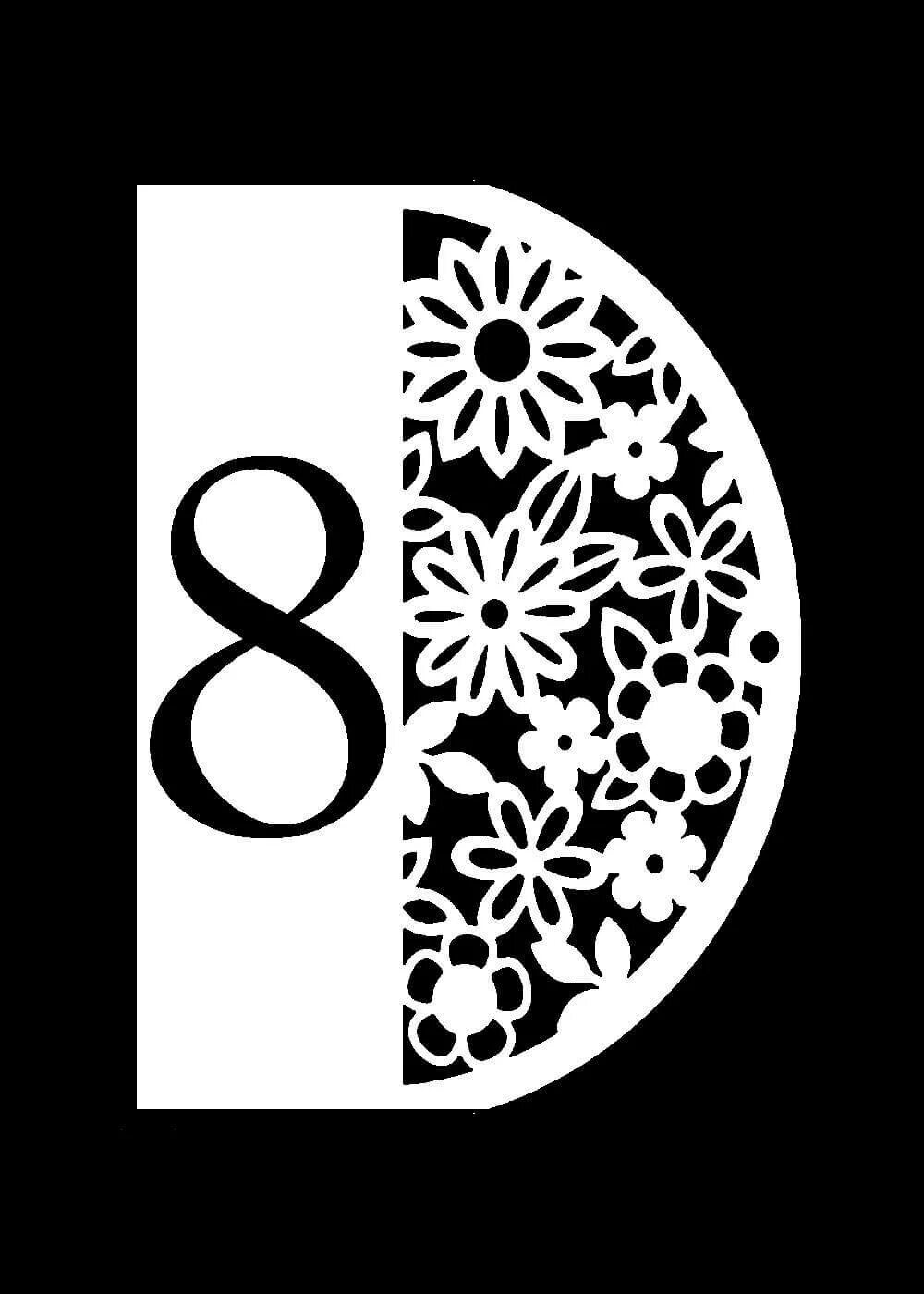 вытынанки. вытынанки цифры. вытынанки цифра 8.