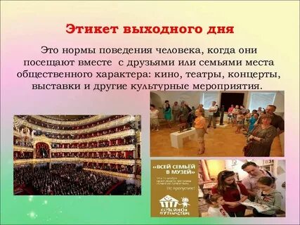Культурные места для детей