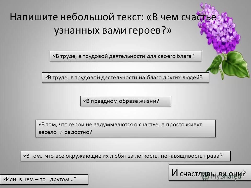счастье в романе обломов. труд образ содержание стихия и цель. счастье в романе обломов. счастье в романе обломов. мечта обломова в романе.