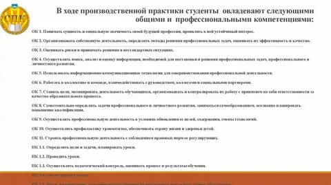 Компетенции в практике