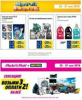 Метро кеш керри нижний новгород