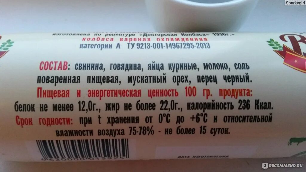 Бобровский мясокомбинат колбаса. Бобровский мясокомбинат колбаса состав. Колбаса мама хочет. Колбаса мама хочет состав. Колбаса мама даст