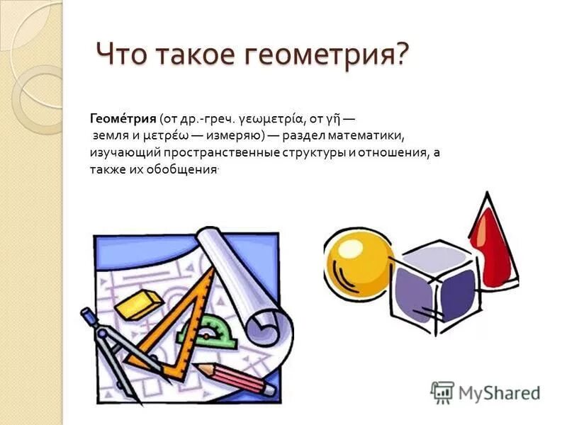 Проект геометрия вокруг нас 7 класс фото HobbiArt.ru