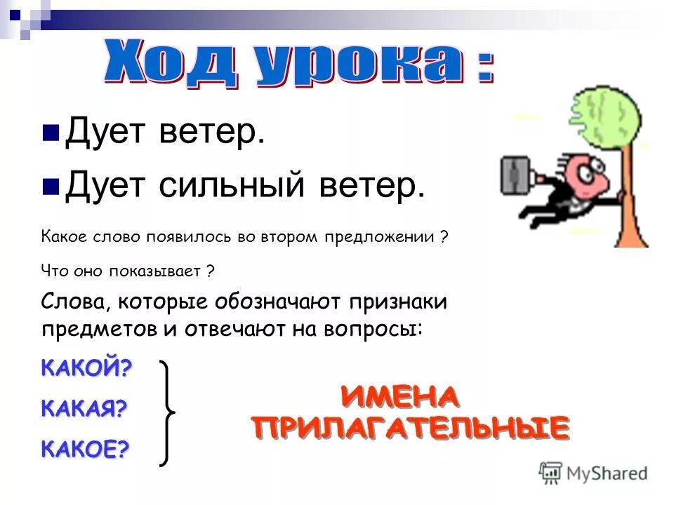 Дует холодный ветер впр