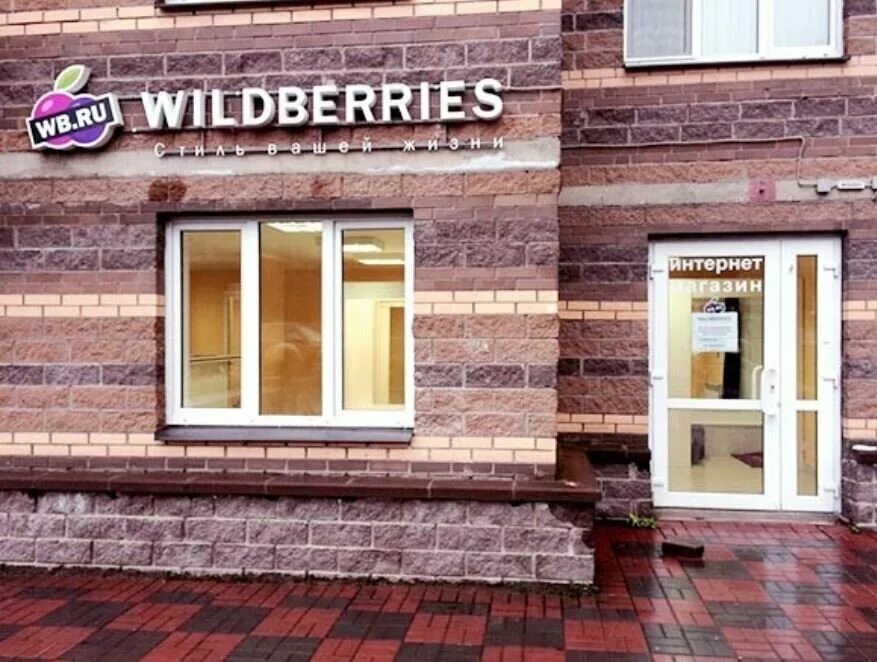 Wildberries интернет магазин мужская