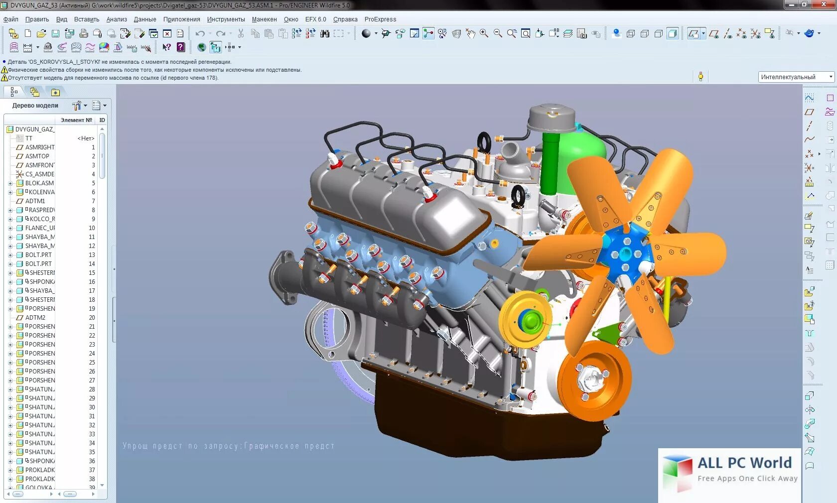 PTC creo elements/Pro. Pro Engineer Интерфейс. PTC Pro/Engineer Wildfire 5.0. PTC Pro Engineer Wildfire 4.0. Https programmy pro