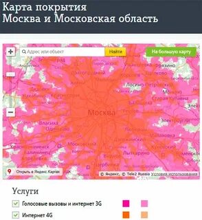 Лучшее покрытие мобильного интернета