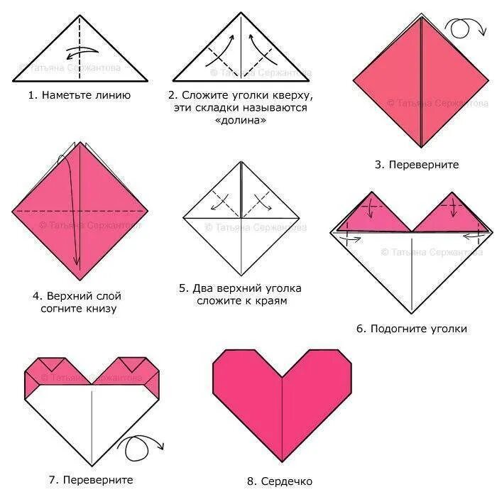 Что можно сделать из а 4. Как сложить сердечко из бумаги. Оригами сердечко из бумаги пошаговая инструкция. Оригами сердечко схема для начинающих. Как делать объемные сердечки из бумаги схемы для начинающих.