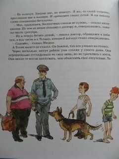 Томин шел по городу волшебник