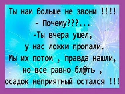 Пропади но