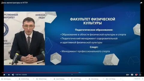 Герасев нгпу