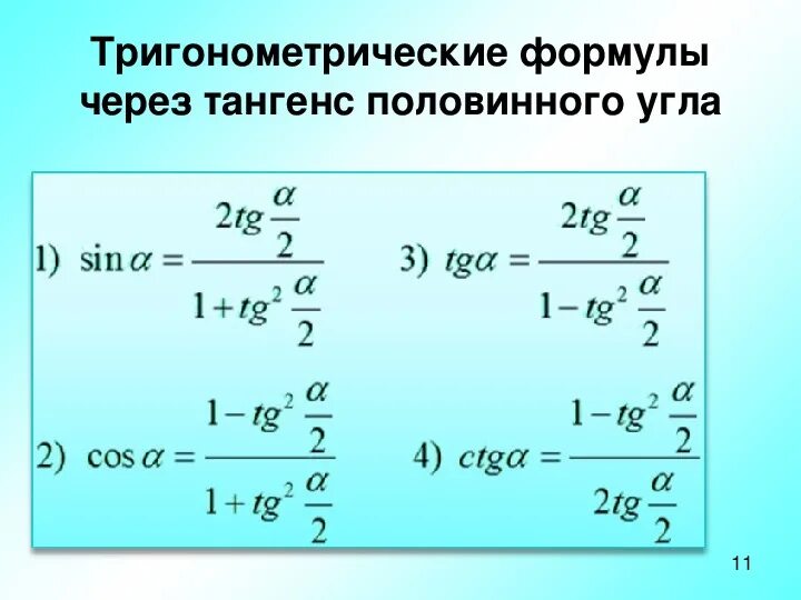 Выражение синуса