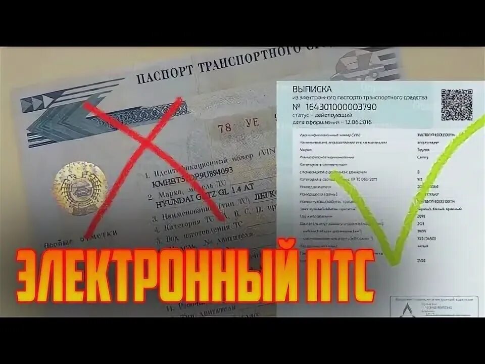 Как выглядит электронный птс на автомобиль 2025 Автостраховщики: У владельцев электронных ПТС могут быть проблемы с ОСАГО DRIV