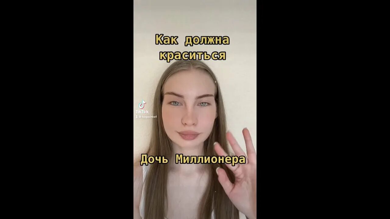 Тайная дочь от бывшего. Bogachka дочь миллионера. дочка миллионера тик ток.