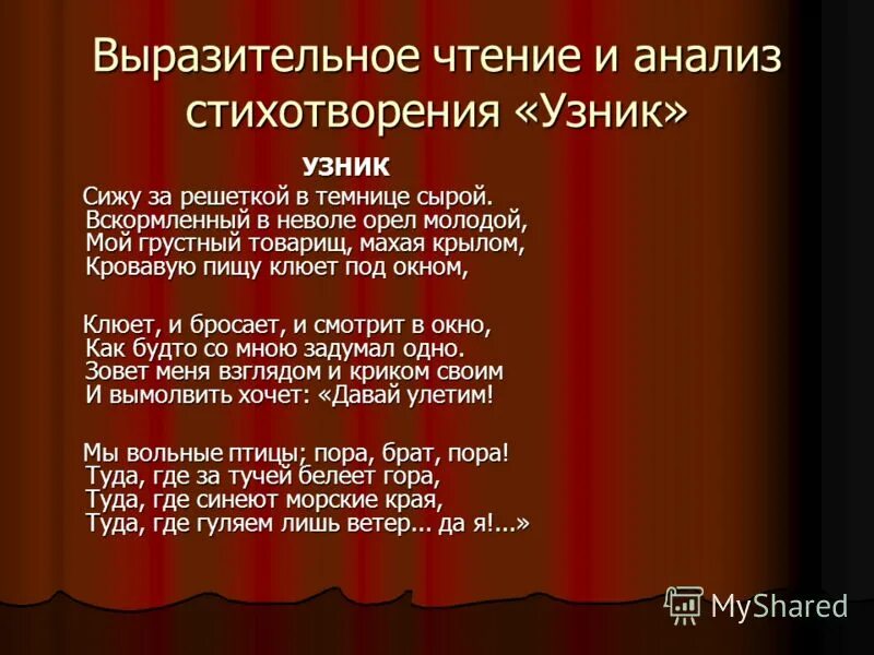 Пушкин читать 6 класс. Александр сергеевич пушкин стих узник. стихотворение александра сергеевича пушкина узник. александр сергеевич пушкин узник текст. стих александра сергеевича пушкина узник полностью.