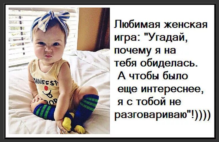 Обиделся и со мной не разговаривает. Обиделся и со мной не разговаривает. Ты чего со мной не разговариваешь. Обиделся и со мной не разговаривает. Я с тобой не разговариваю я.