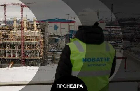 новатэк строительство газопровода