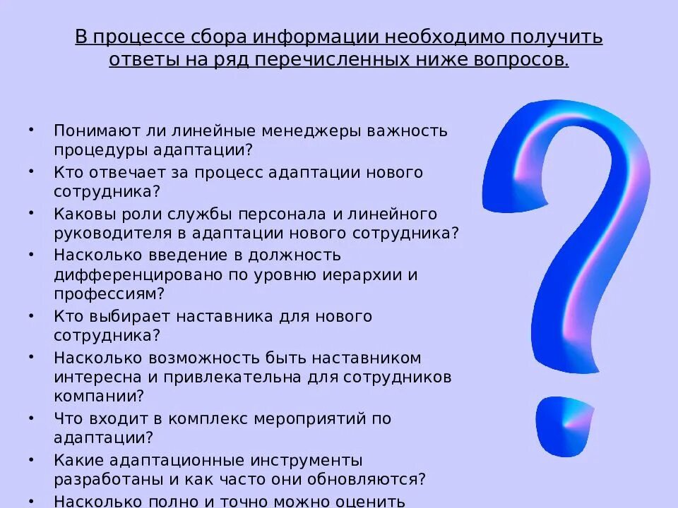 Почему вопросы связанные с особенностями. Интересные вопросы. Какие вопросы можно задать. Вопросом на вопрос. Можно задать вопрос.