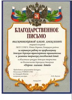 Благодарность родителям за уборку