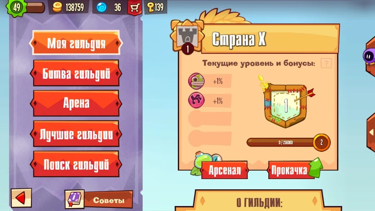 Бонус уровень