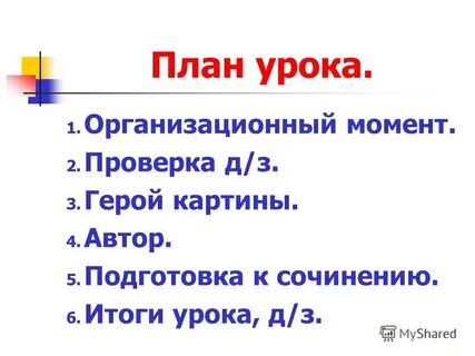 Подготовка к домашнему сочинению