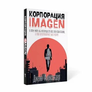 Книга корпорация
