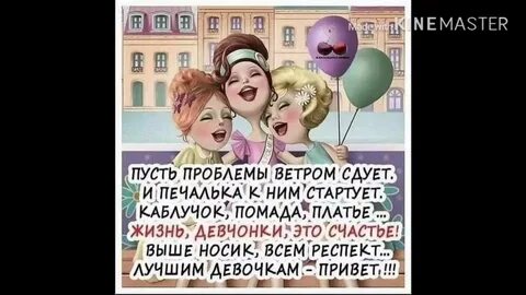 Пусть проблемы