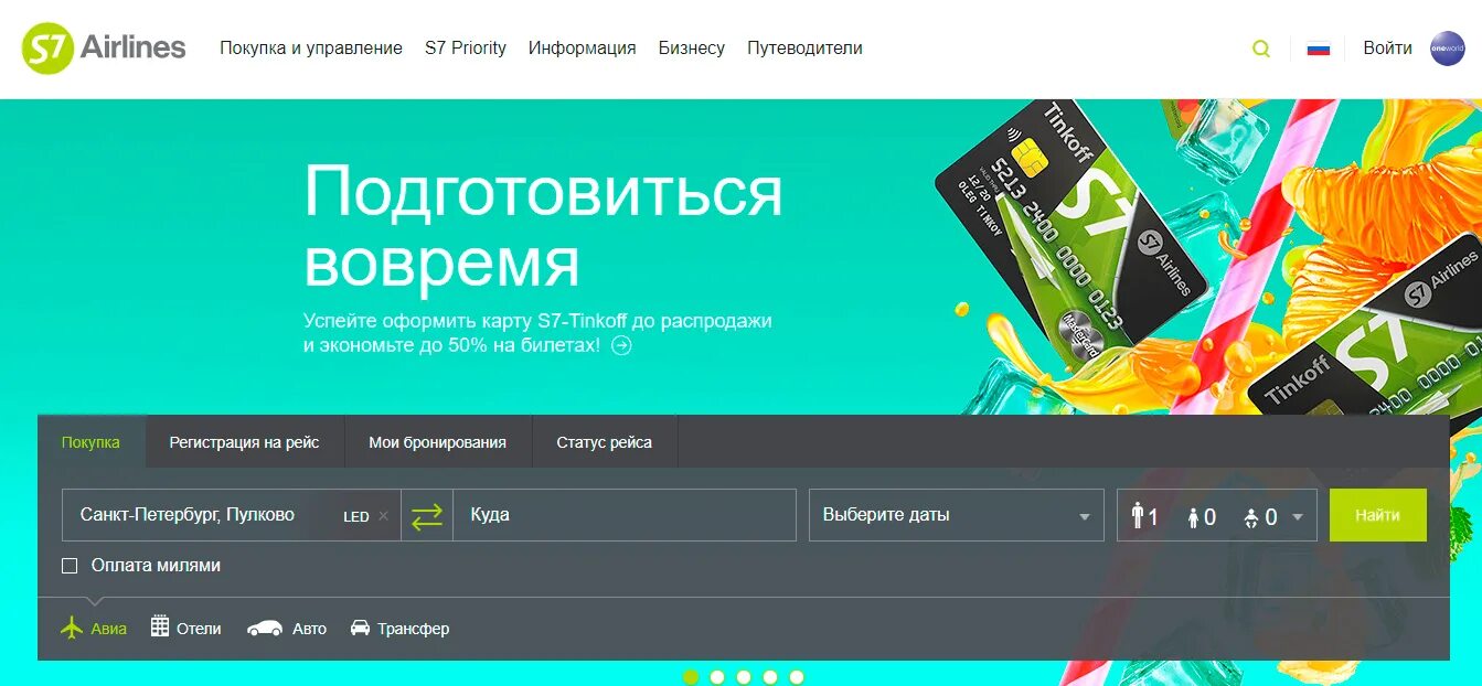 7 7 official. 7 тв телеканал. 7 7 official. 7 7 official. Компания сибирь s7.