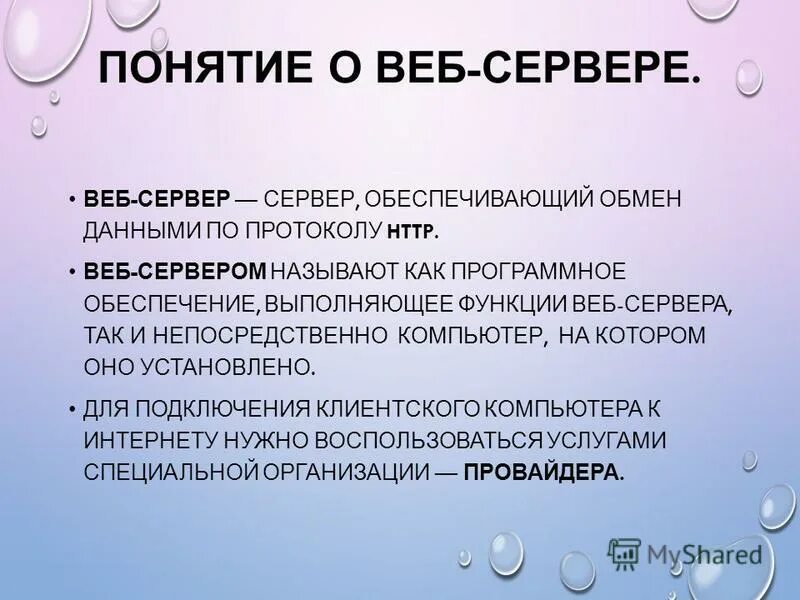 Функции выполняемые сервером. Функции веб сервера. какие функции выполняет web сервер. какие функции выполняет веб сервер. функция вебба.