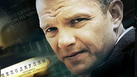Криминал 9