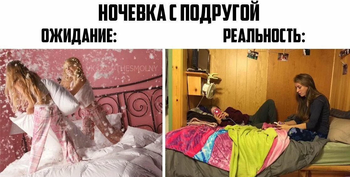 Пришел ночью к подруге