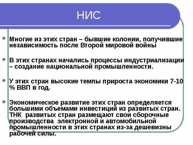 Колонии получившие независимость после второй мировой войны. Страны колонии получившие независимость после второй мировой войны. Страны которые получили независимость после второй мировой войны. Страны первые получили независимость после второй мировой войны.