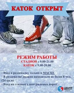 Прокат коньков ярославль