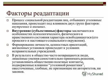 Виды изоляции осужденных