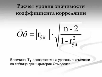 Расчет показателей уровня 1