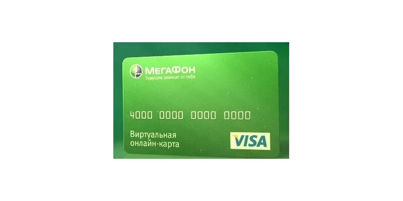 Esim симка мегафон. Esim android. Корпоративные симки с безлимитным интернетом. Карта мегафон. Есим мегафон.