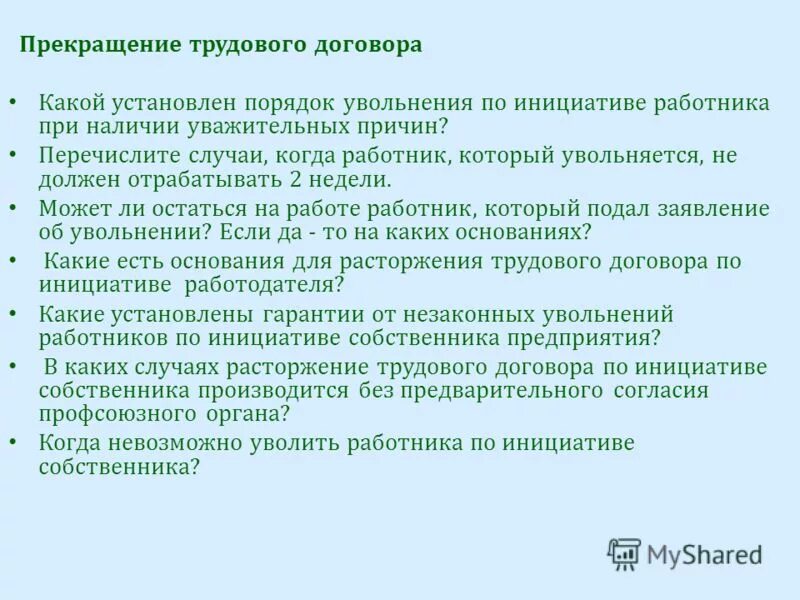 Оценка кандидата по компетенциям. Пример инициативы работника. Инициативность примеры из жизни. Виды удержаний из заработной платы работников. Инициатива работника пример.