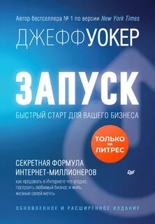 Книга запуск