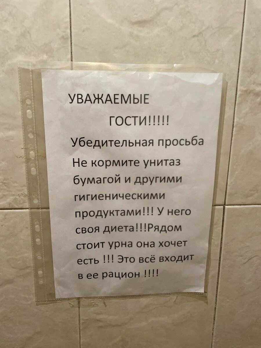 Можно кидать туалетную бумагу. Объявление не бросать в унитаз. Объявление не кидайте бумагу в унитаз. Не бросайте бумагу в унитаз объявление. Объявления в туалете о туалетной бумаге.