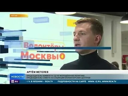 Рен тв программа на 28 января 2024