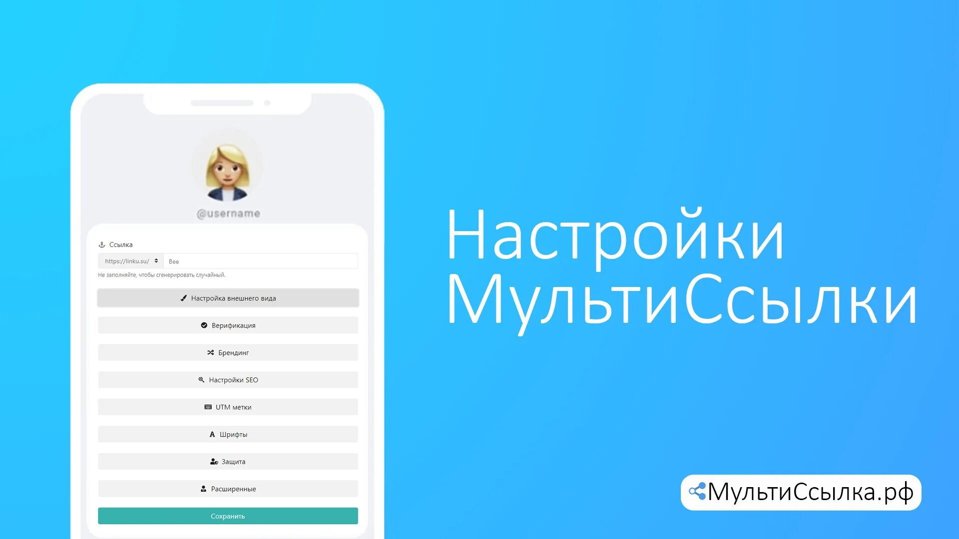 Мультиссылка. Мультиссылки примеры. Конструктор мультиссылок. Пост для рекламы мультиссылки Таплинк. Https tap link