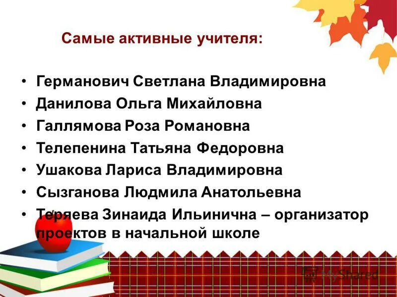 эмблема воспитателя. открытые позы учителя. педагог логотип. самый активный учитель. учи ру.