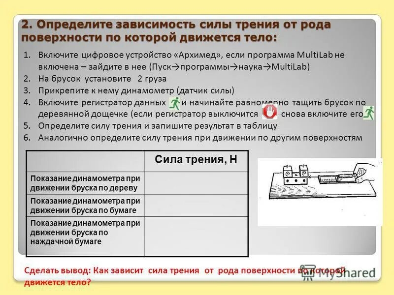 Определите зависимость. Определите зависимость