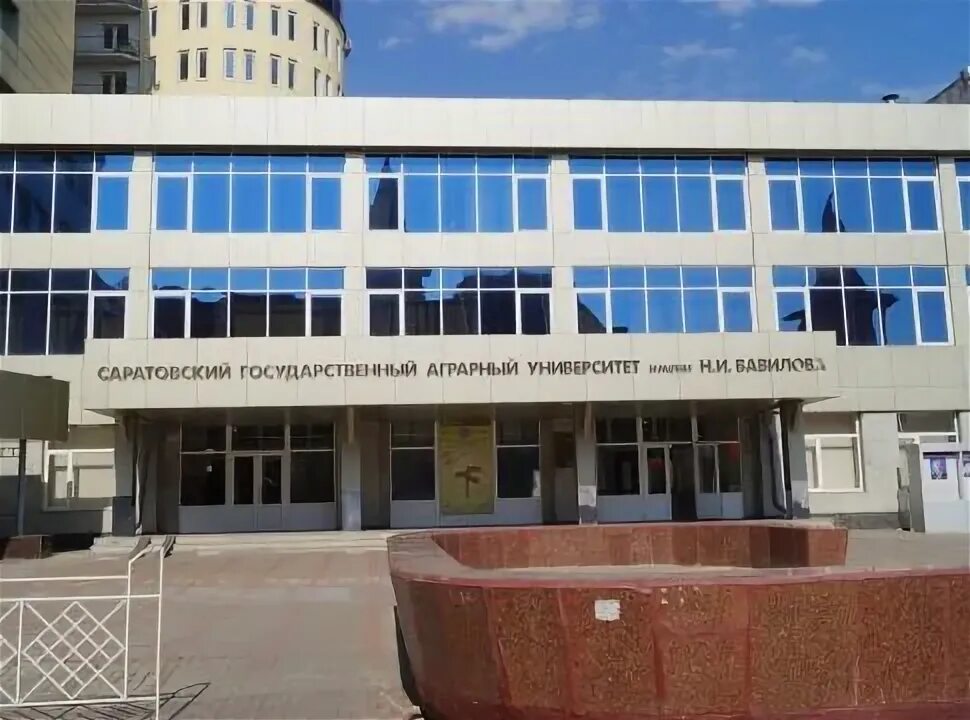Саратовский государственный аграрный университет факультеты. Саратовский прокурорский университет. саратовского государственного университета генетики.